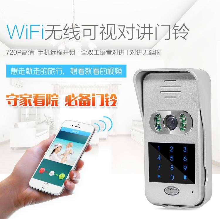 WiFi貓眼可視對講門鈴解決方案
