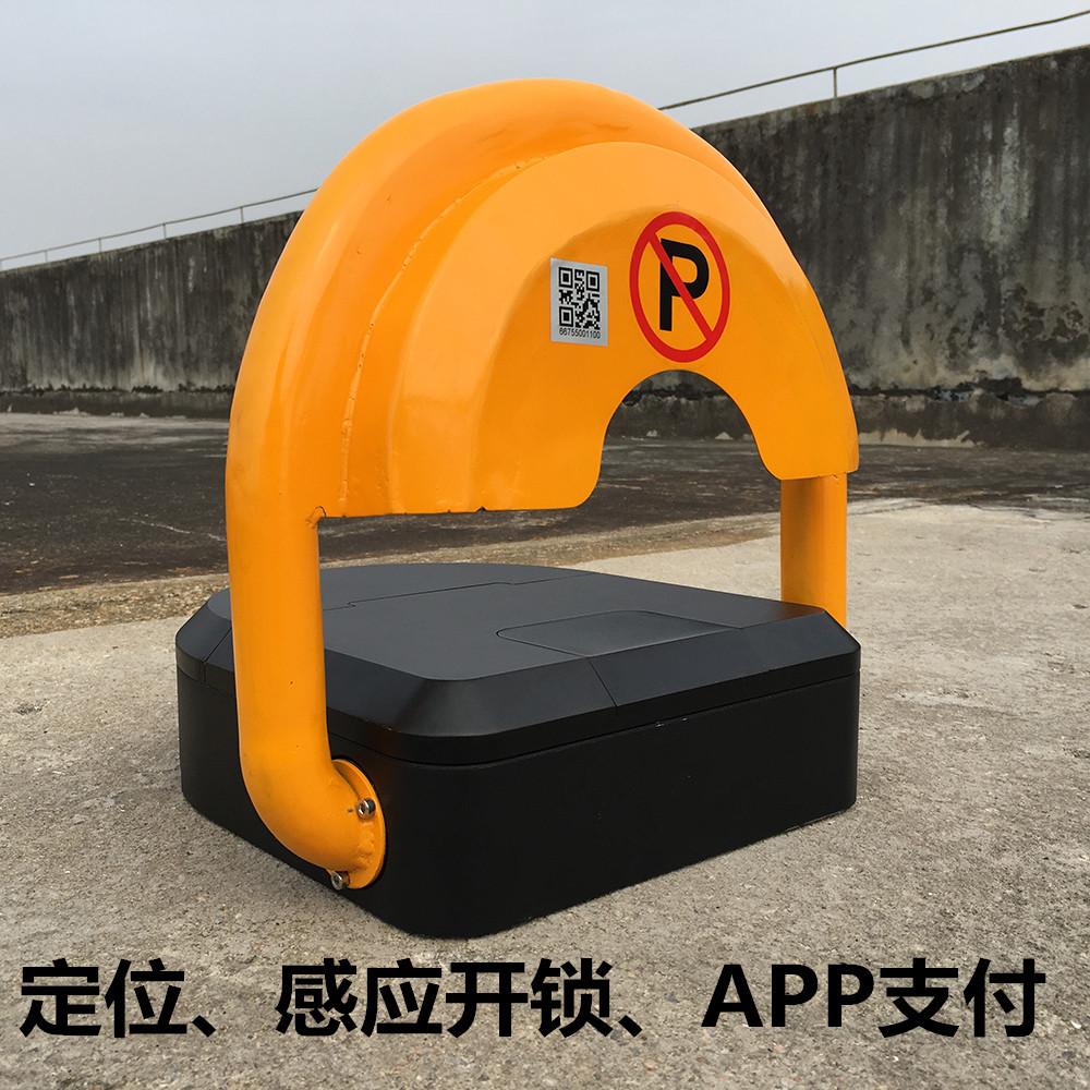 智能車位鎖解決方案