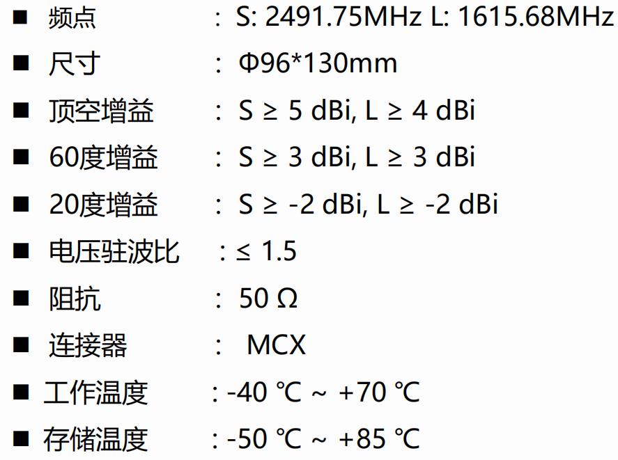 北斗短報文天線F06