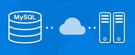 RDS MySQL云數(shù)據(jù)庫(kù)